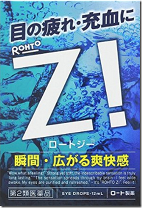 ROHTO 乐敦 Z! 清凉眼药水 268日元，凑单转运约25元