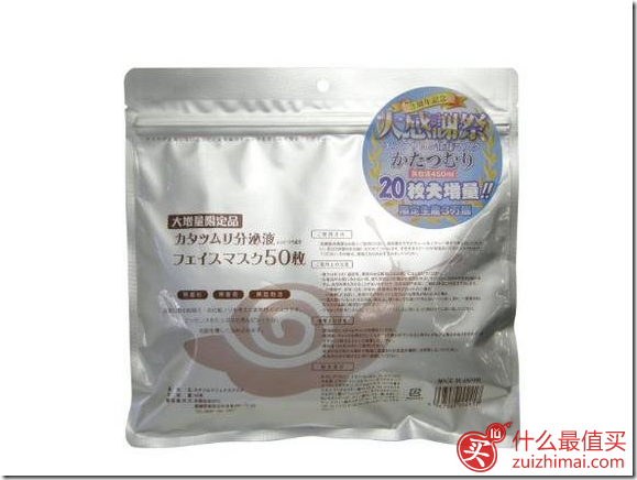 SPC 蜗牛 保湿抗衰老分泌液 精华面膜 50枚 722日元（到手约122元）
