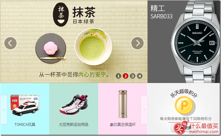 乐天国际官网
