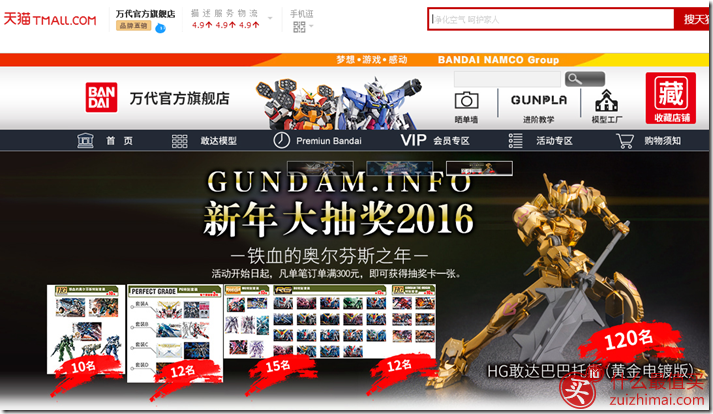 万代官方旗舰店