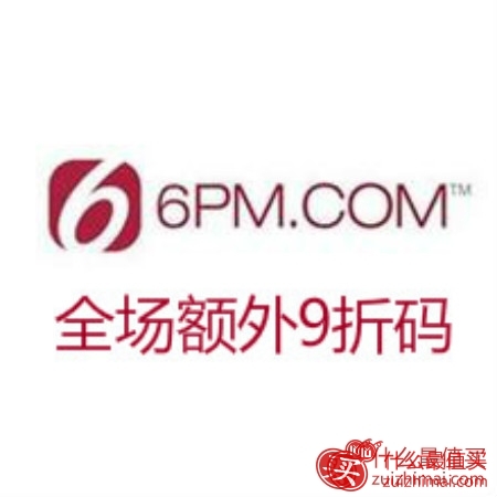 6PM官网12月第五枚海淘折扣码 全场额外9折优惠码2015