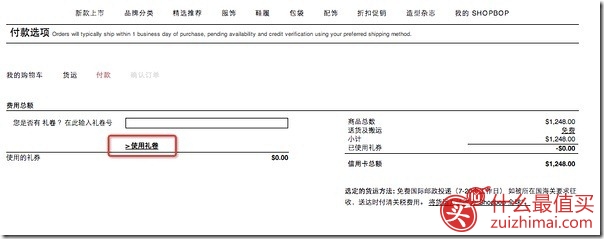 ShopBop 购物攻略 美国烧包网海淘购物教程