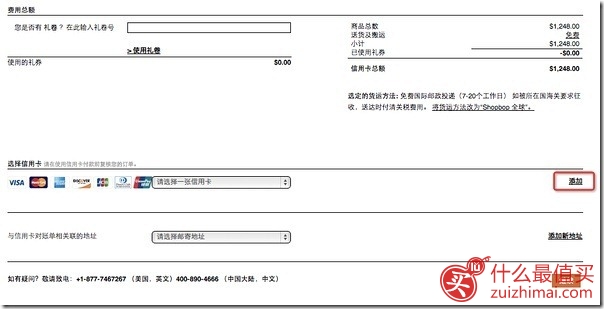 ShopBop 购物攻略 美国烧包网海淘购物教程