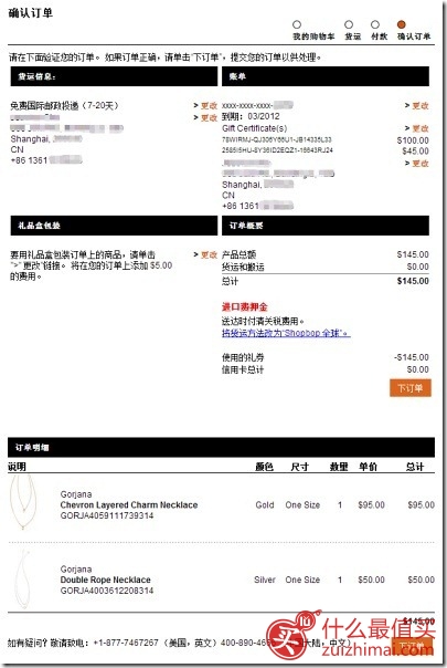 ShopBop 购物攻略 美国烧包网海淘购物教程