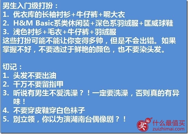 如何科学地追求女生？-图片2