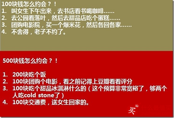 如何科学地追求女生？-图片4