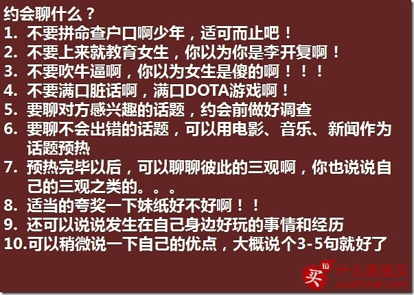 如何科学地追求女生？-图片5