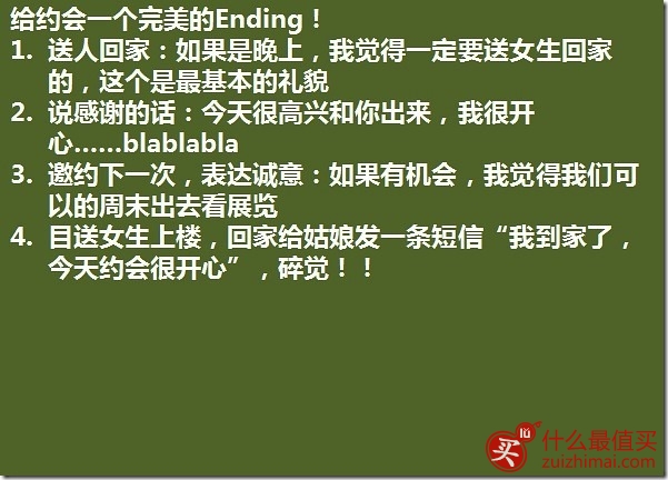 如何科学地追求女生？-图片6