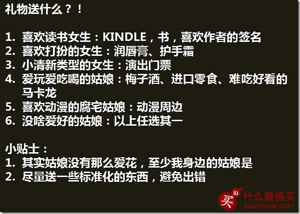 如何科学地追求女生？-图片7