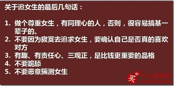 如何科学地追求女生？-图片9