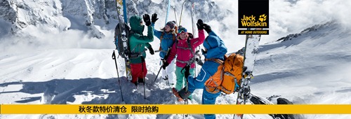 6pm官网12月优惠 精选Jack wolfskin狼爪男女外套热卖 多款降至3折