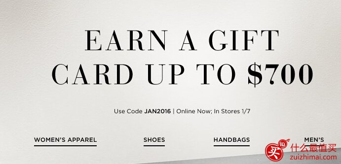 Saks Fifth Avenue美国第五大道官网1月优惠码 美妆、美包美鞋，服饰等满额送礼卡 最高送0礼卡