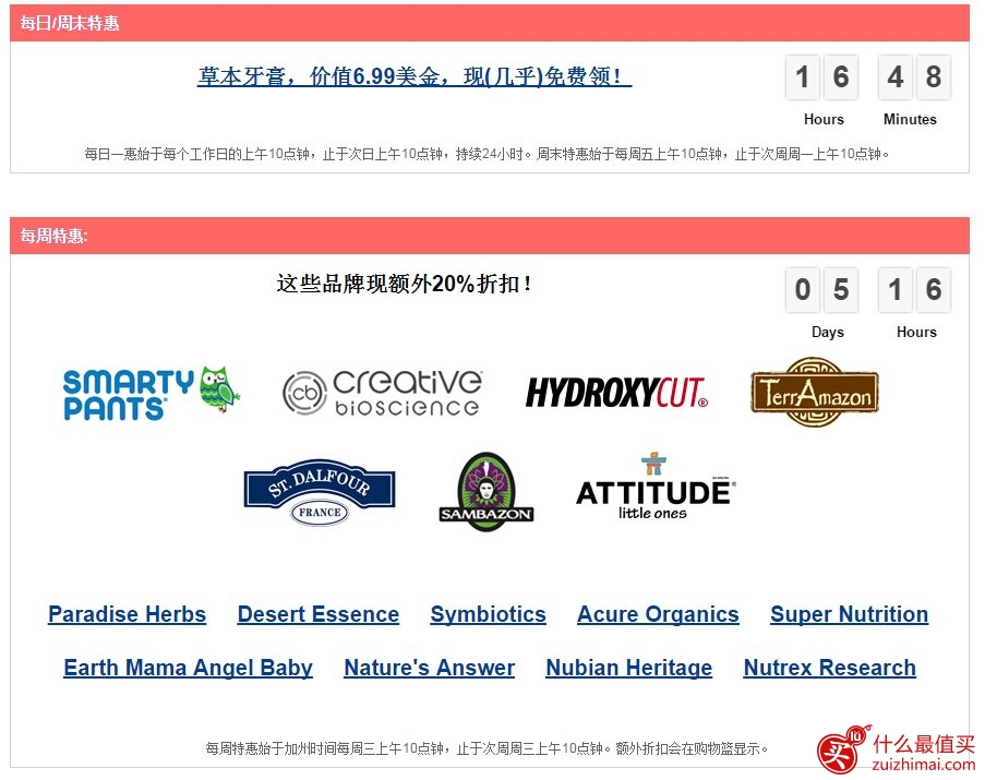 iherb官网1月第四周优惠码 本周额外8折专场+全场满额外9折+满免邮中国+新人使用不能A再叠加啦立减5刀