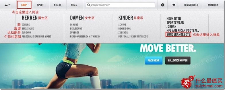 NIKE德国官网中文购物指导