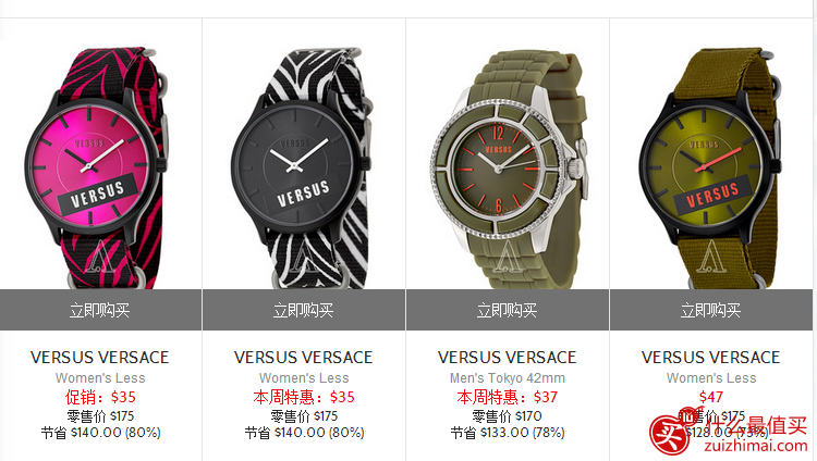 Ashford官网1月优惠 精选VERSUS VERSACE范思哲手表 起 历史低价！