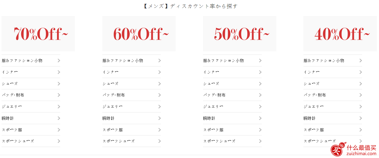 日本亚马逊2016年1月优惠 冬季服装包包配饰促销等 低至3折热卖
