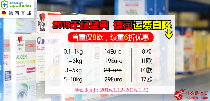 bodyguard apotheke德国BA保镖药房优惠券 运费6折 运费优惠首重8欧元
