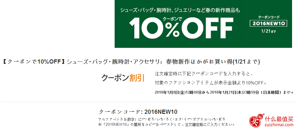 日本亚马逊1月优惠码 春季大促 Kindle、Kindle PW立减4000日元+春季服装鞋包额外9折