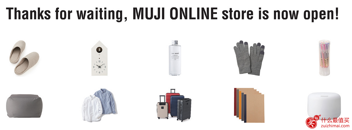 MUJI无印良品1月优惠 美国官网重新开放 折扣区促销 低至5折起！