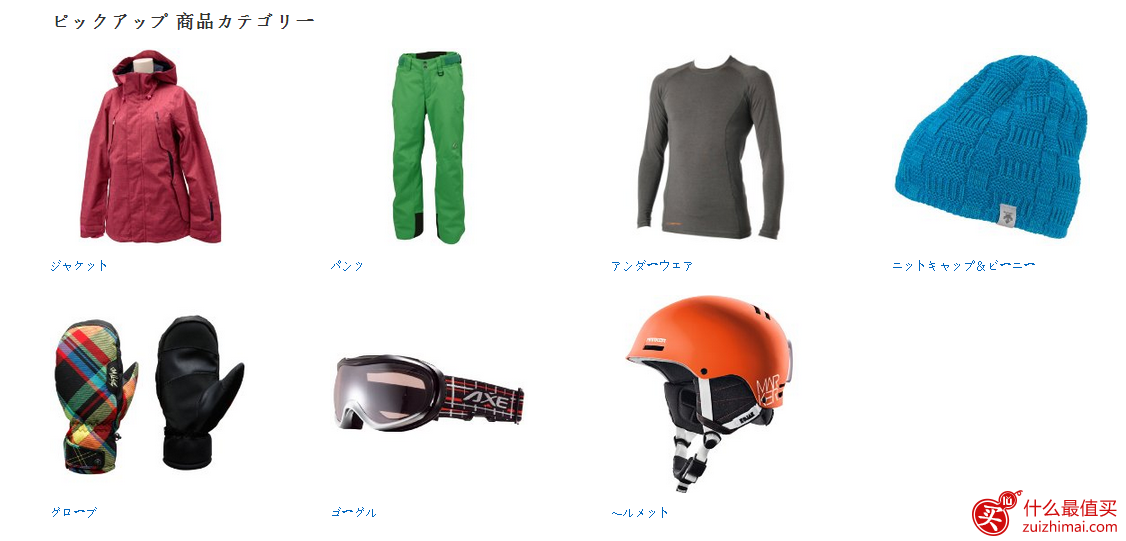 日本亚马逊1月海淘优惠 滑雪装备优惠专场 6折起