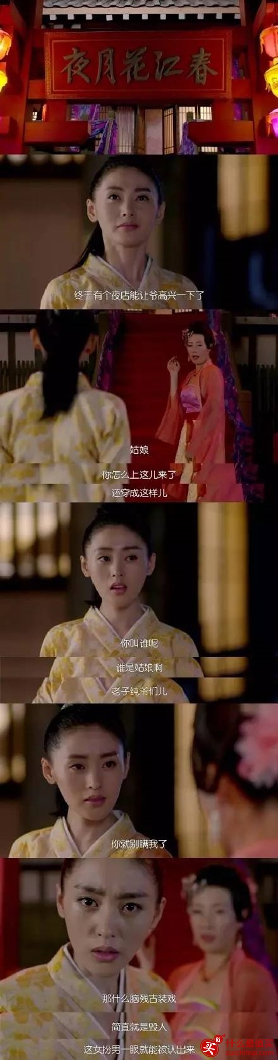 《太子妃升职记》穷得坦荡 雷到飞起 污得销魂 美到炸裂！-图片7