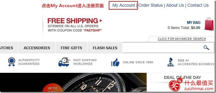 美国手表网站Jomashop官网海淘攻略 美国手表网站Jomashop官网海淘攻略-图片1