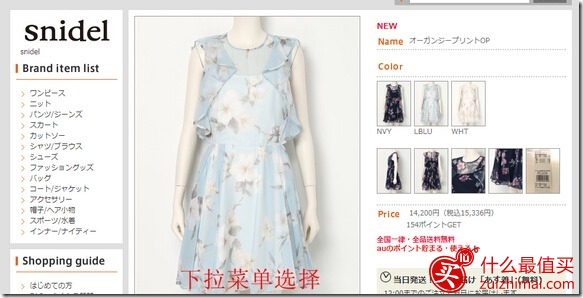 日本衣物类购物网站au brand garden官网海淘攻略-图片15