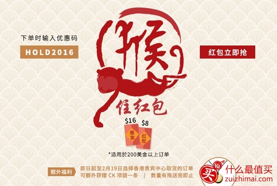 Ashford官网2月优惠码 喜迎猴年新春满额送红包 最高送$16