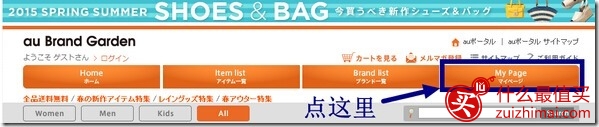 日本衣物类购物网站au brand garden官网海淘攻略-图片2