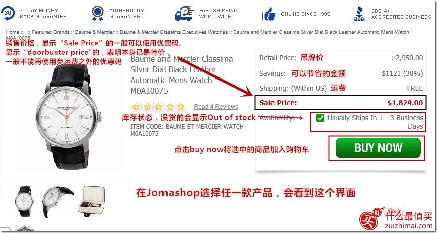 0_5 美国手表网站Jomashop官网海淘攻略-图片5