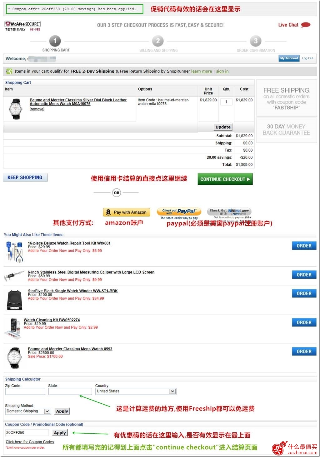 0_6 美国手表网站Jomashop官网海淘攻略-图片6