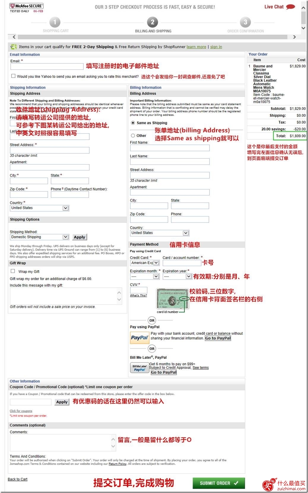 0_7 美国手表网站Jomashop官网海淘攻略-图片7