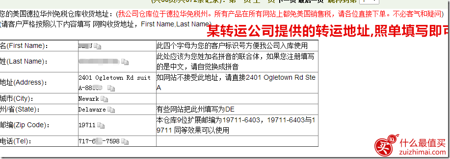 0_8 美国手表网站Jomashop官网海淘攻略-图片8
