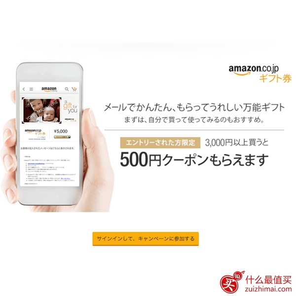日本亚马逊2月优惠 买满3000日元礼品卡送500日元的攒人品的活动