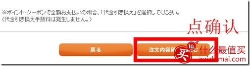 日本衣物类购物网站au brand garden官网海淘攻略-图片24