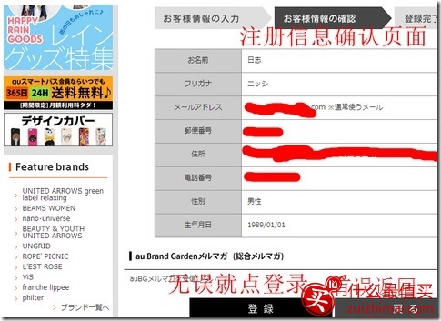 日本衣物类购物网站au brand garden官网海淘攻略-图片10