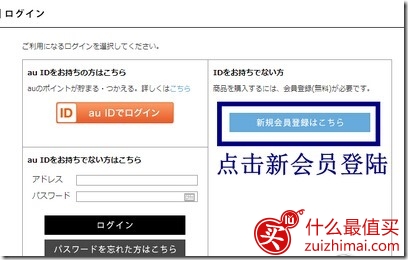 日本衣物类购物网站au brand garden官网海淘攻略-图片3