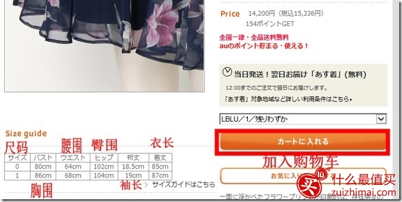 日本衣物类购物网站au brand garden官网海淘攻略-图片16