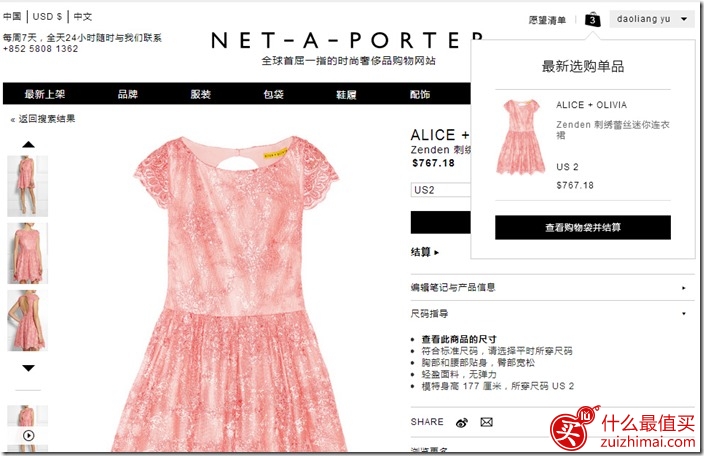 NET-A-PORTER详细直邮攻略-图片5