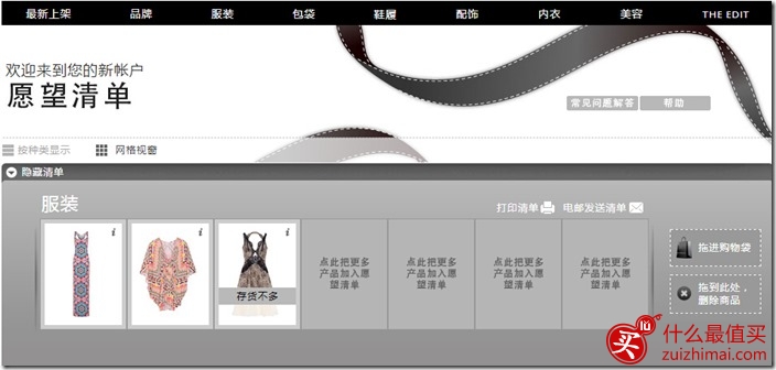 NET-A-PORTER详细直邮攻略-图片7
