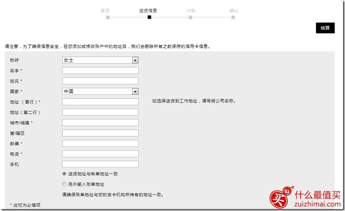 NET-A-PORTER详细直邮攻略-图片8