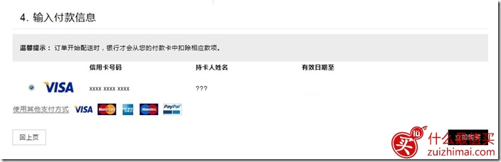 NET-A-PORTER详细直邮攻略-图片9