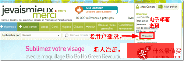 法国j家攻略 jevaismieuxmerci海淘直邮+转运攻略