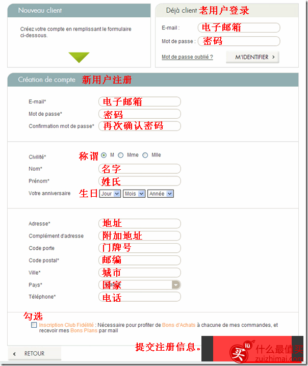 法国j家攻略 jevaismieuxmerci海淘直邮+转运攻略