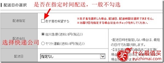 日本衣物类购物网站au brand garden官网海淘攻略-图片21