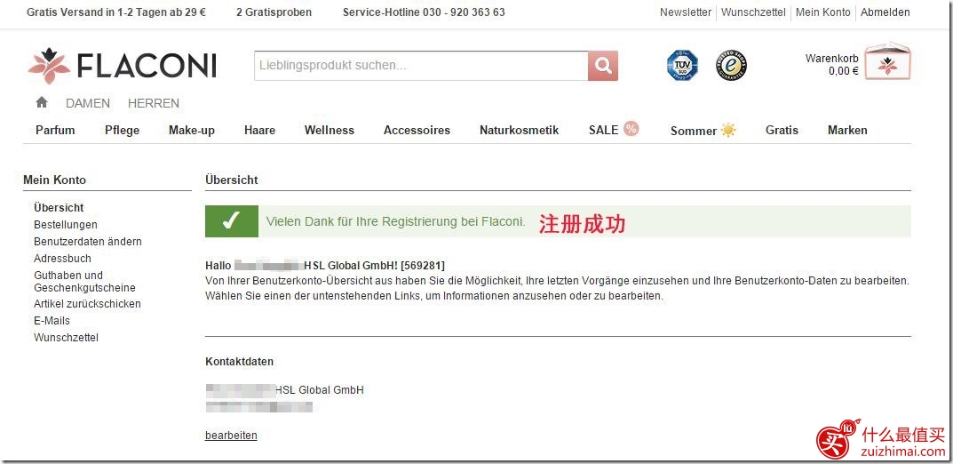Flaconi海淘攻略 德国第二大美妆护肤香水网-图片3