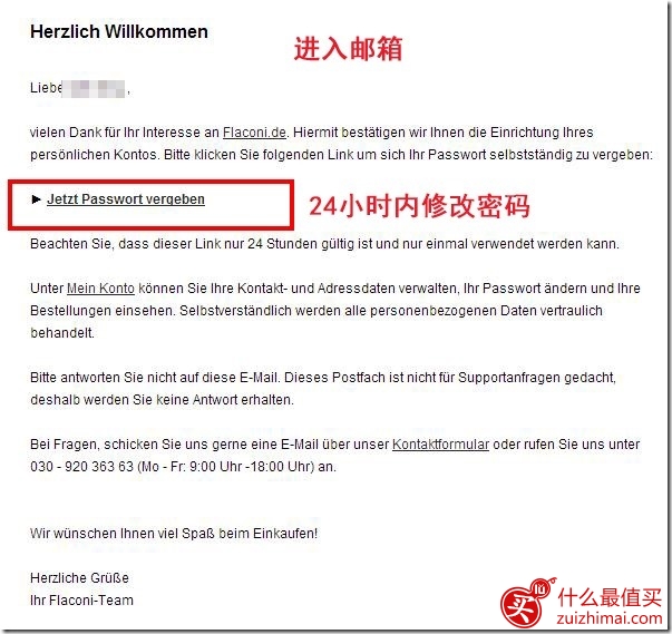Flaconi海淘攻略 德国第二大美妆护肤香水网-图片4