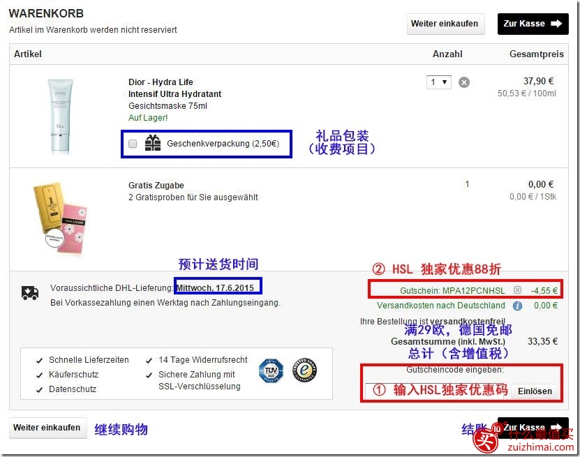 Flaconi海淘攻略 德国第二大美妆护肤香水网-图片6