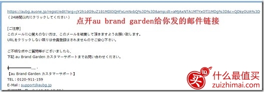 日本衣物类购物网站au brand garden官网海淘攻略-图片6