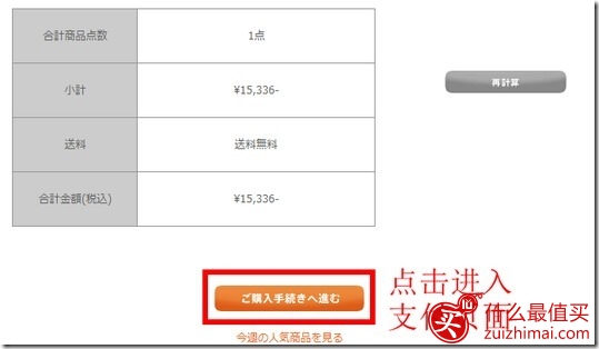 日本衣物类购物网站au brand garden官网海淘攻略-图片18